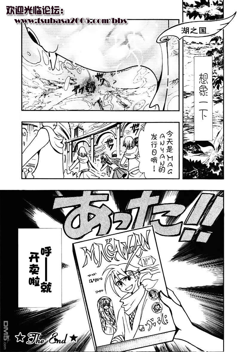 tsubasa翼漫画版的结局漫画,翼Tsubasa番外篇45图