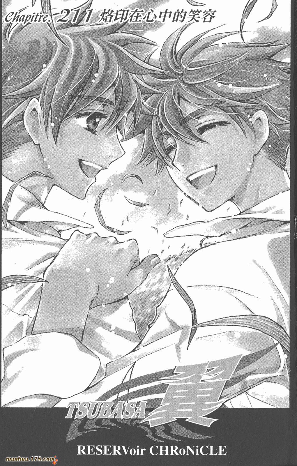 tsubasa翼漫画版的结局漫画,第27卷2图