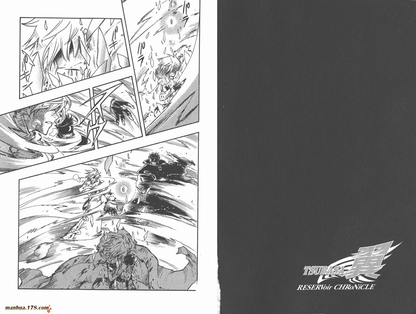 tsubasa翼漫画版的结局漫画,第27卷3图