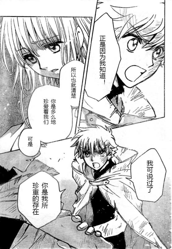 tsubasa翼漫画版的结局漫画,第228话3图