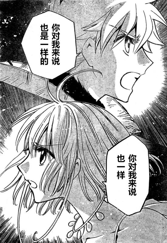 tsubasa翼漫画版的结局漫画,第228话4图