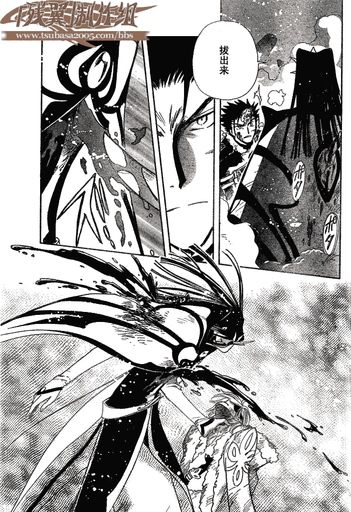 tsubasa翼漫画版的结局漫画,第165话3图