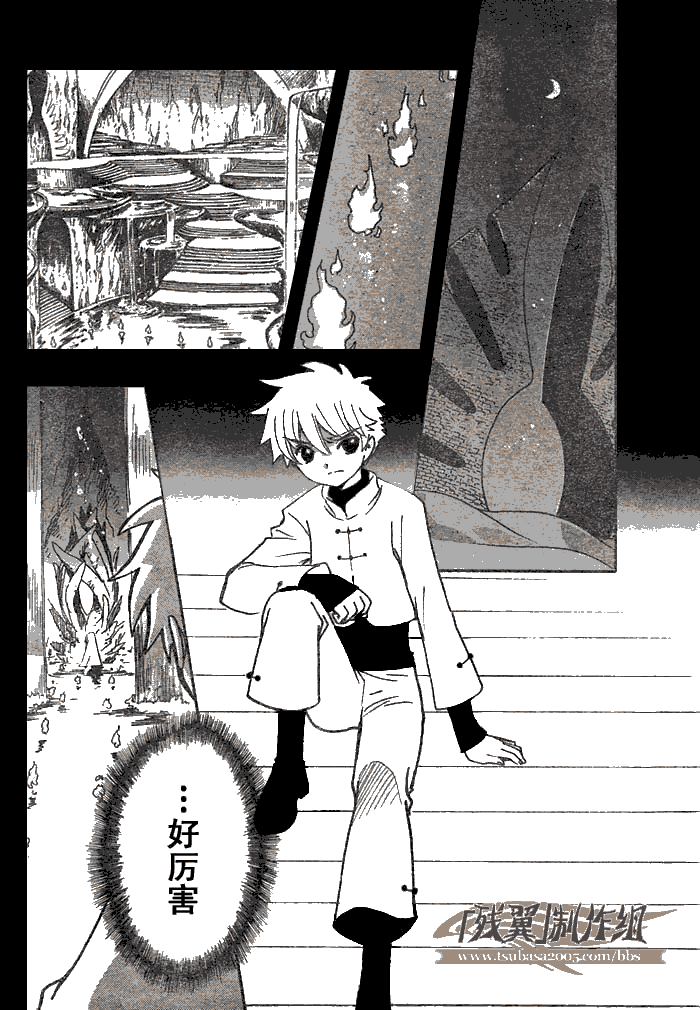tsubasa翼漫画版的结局漫画,第195话2图