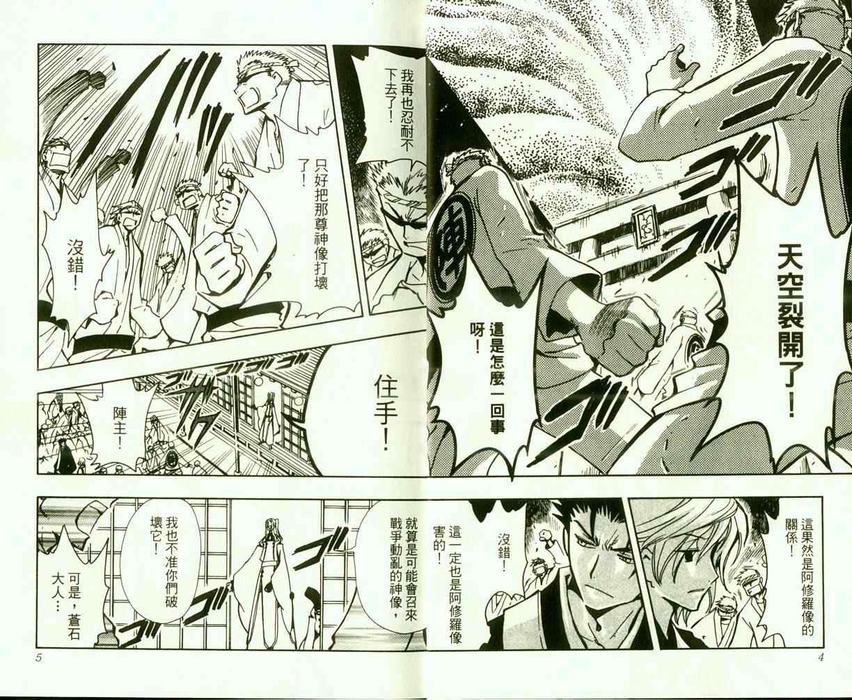 tsubasa翼一共多少话漫画,第9卷4图