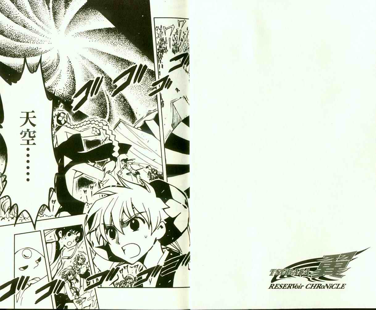 tsubasa翼一共多少话漫画,第9卷3图
