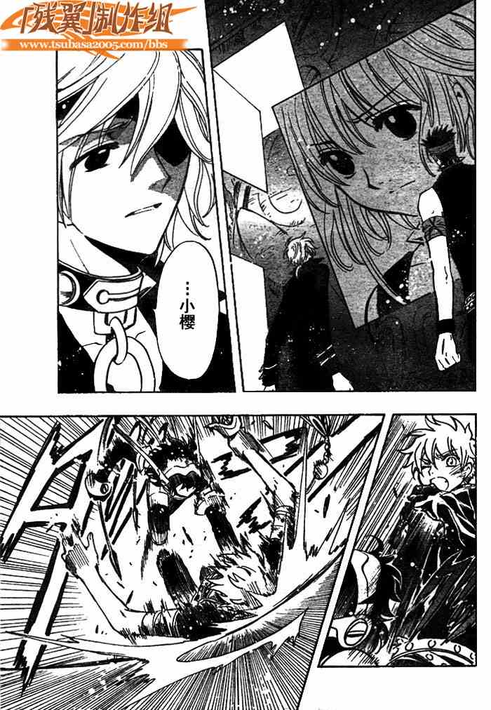 tsubasa翼漫画版的结局漫画,第146话5图