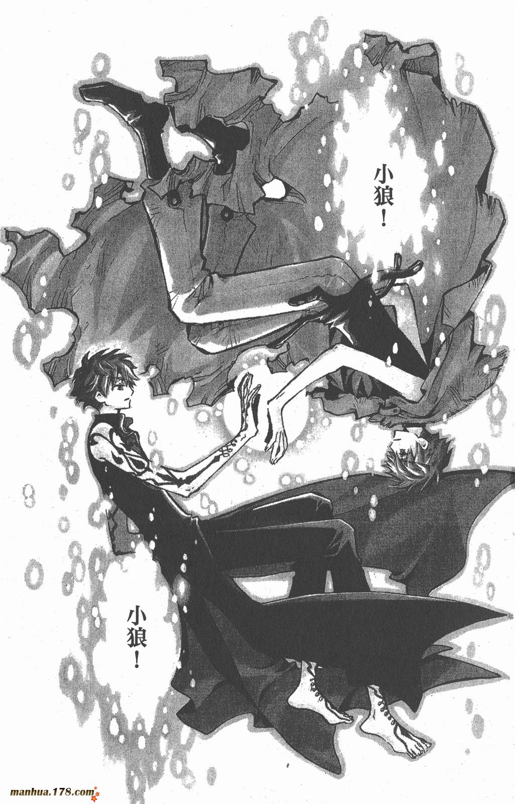 tsubasa翼漫画版的结局漫画,第13卷2图