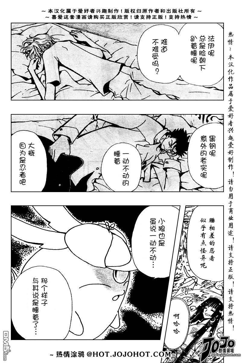 tsubasa翼漫画版的结局漫画,翼Tsubasa番外篇54图