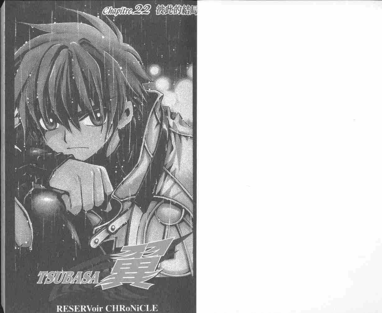 tsubasa翼一共多少话漫画,第4卷2图