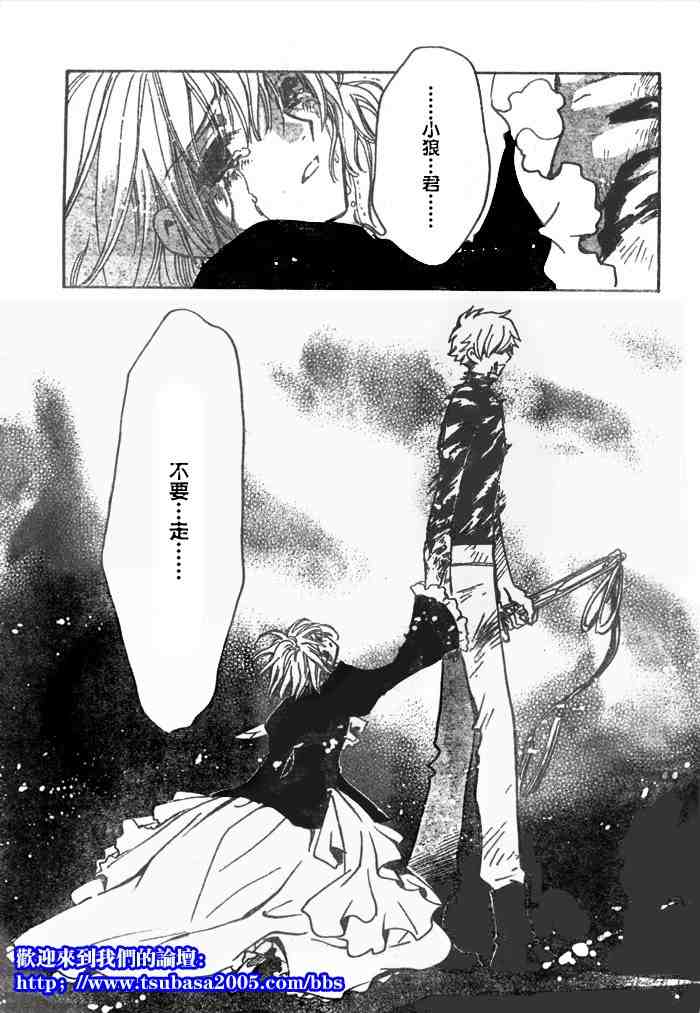 tsubasa翼一共多少话漫画,第124-131话5图