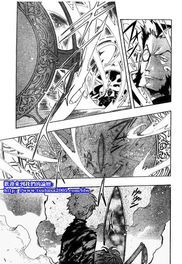 tsubasa翼一共多少话漫画,第124-131话3图