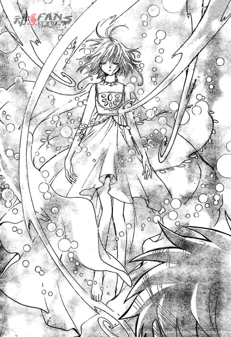 tsubasa翼漫画版的结局漫画,第215话4图