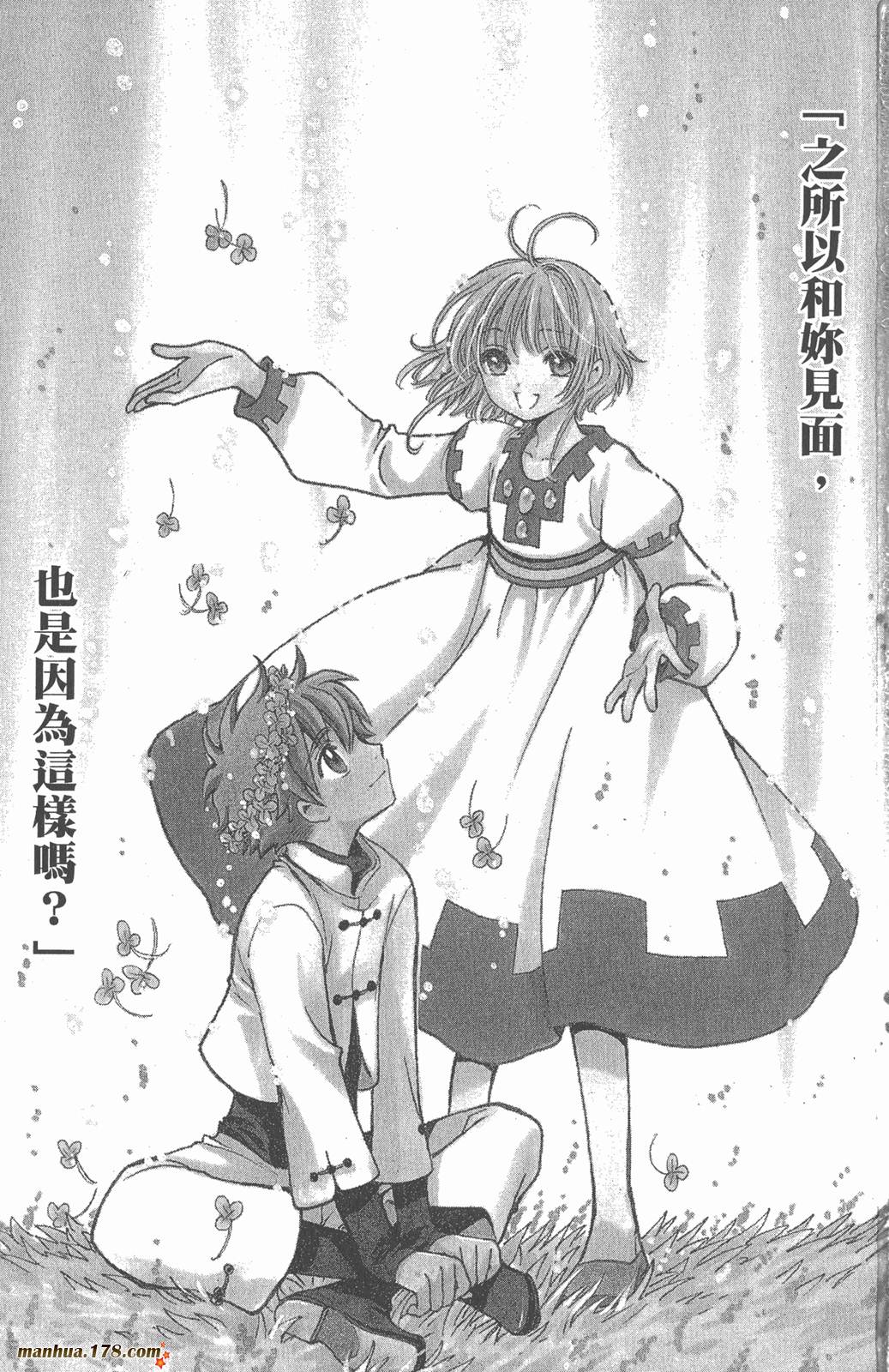 tsubasa翼一共多少话漫画,第25卷2图