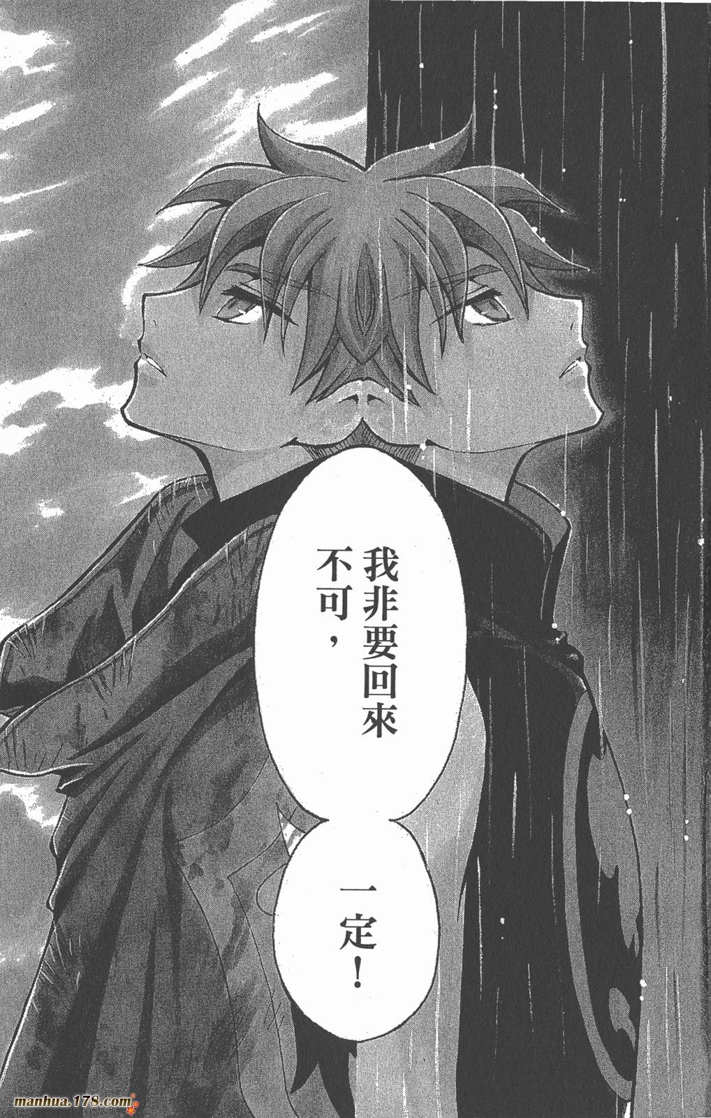 tsubasa翼漫画版的结局漫画,第16卷2图