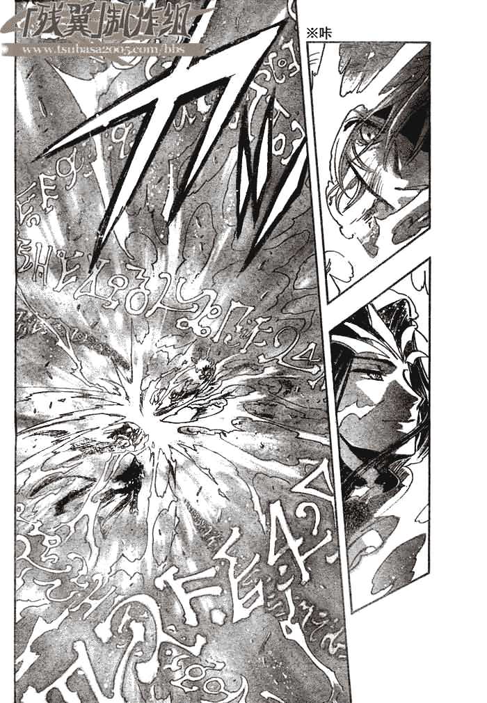 tsubasa翼漫画版的结局漫画,第164话4图