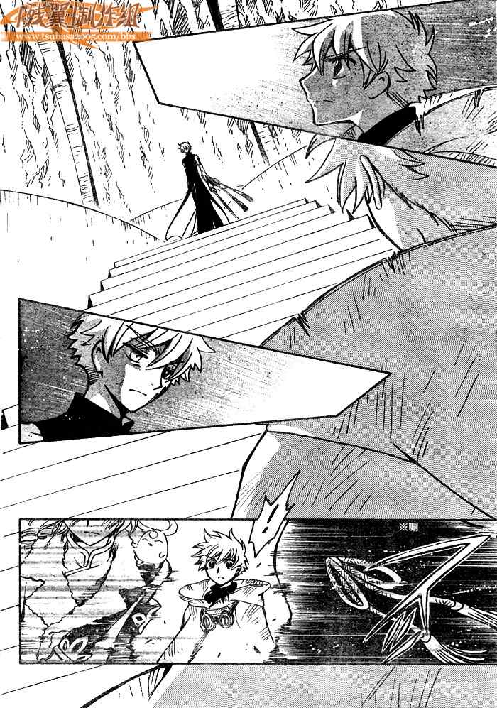 tsubasa翼漫画版的结局漫画,第205话2图