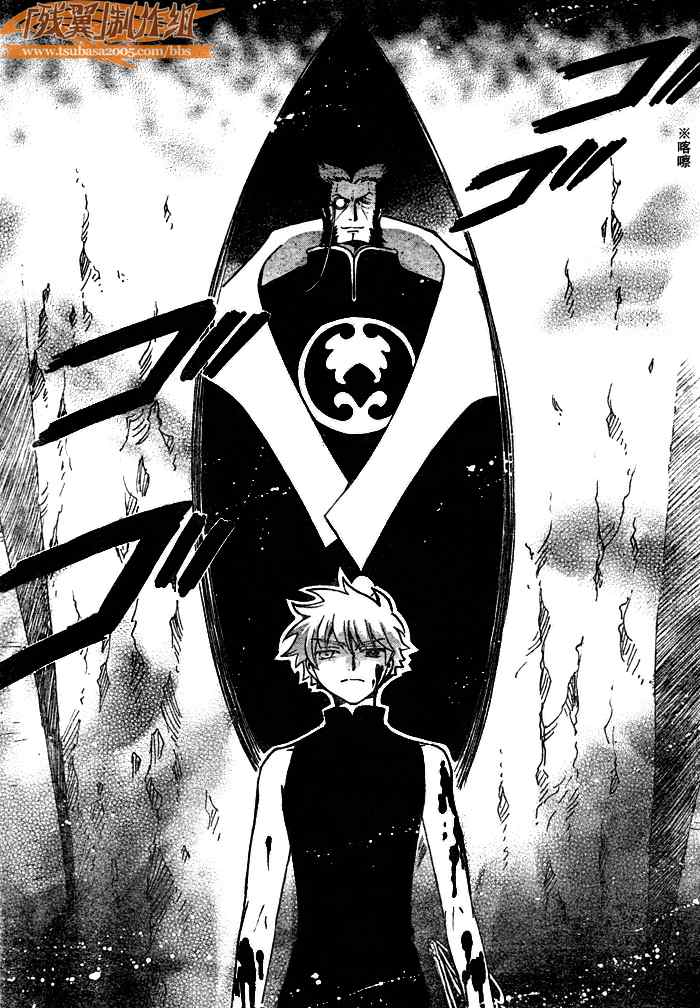 tsubasa翼漫画版的结局漫画,第205话5图