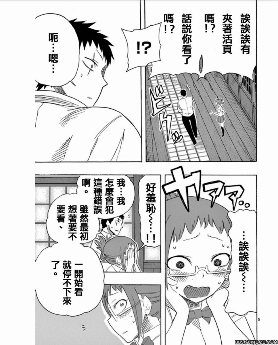 第12话4
