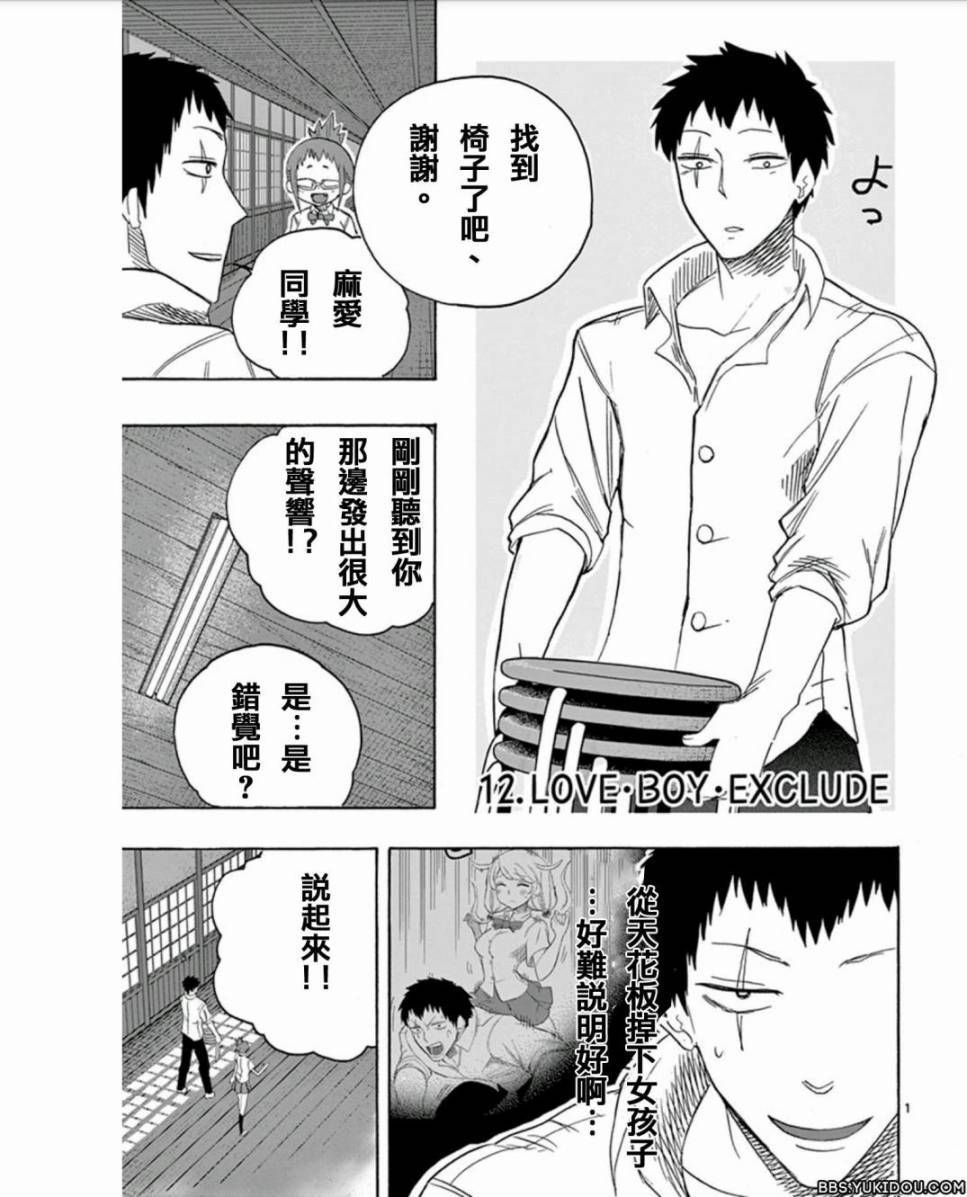 第12话0