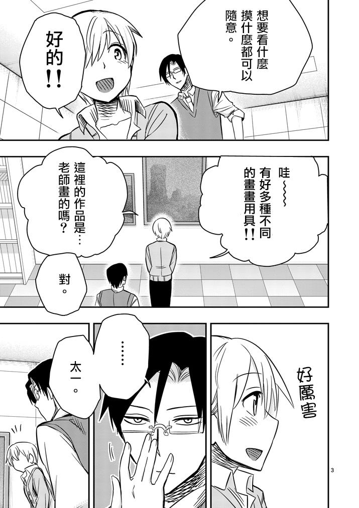 第26话2