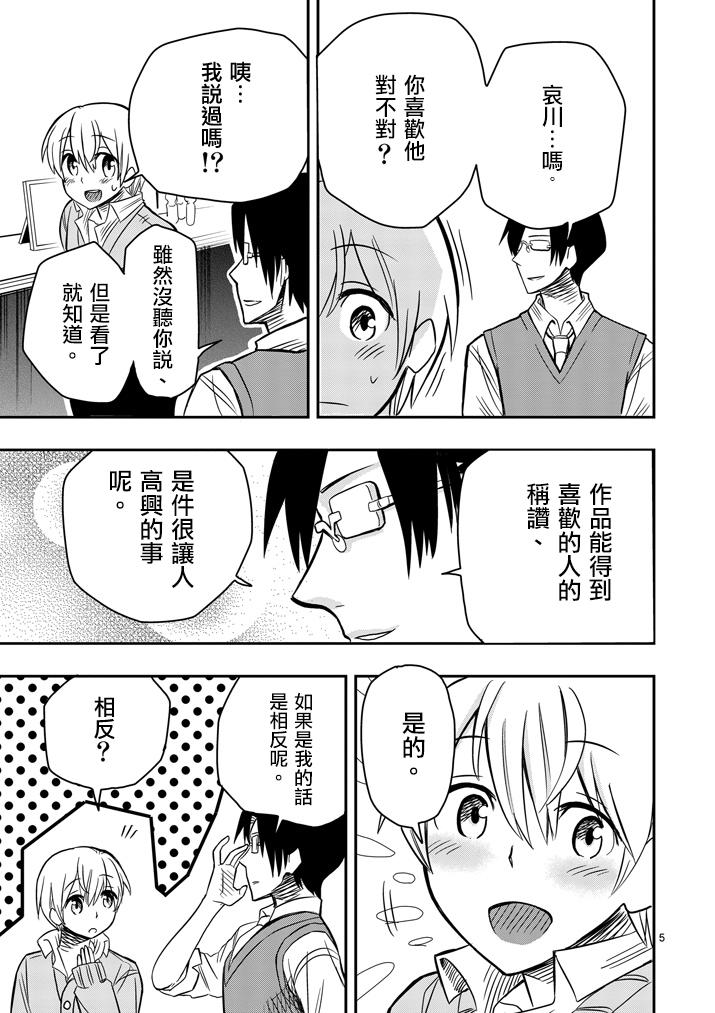 第26话4