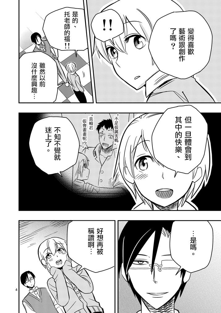 第26话3