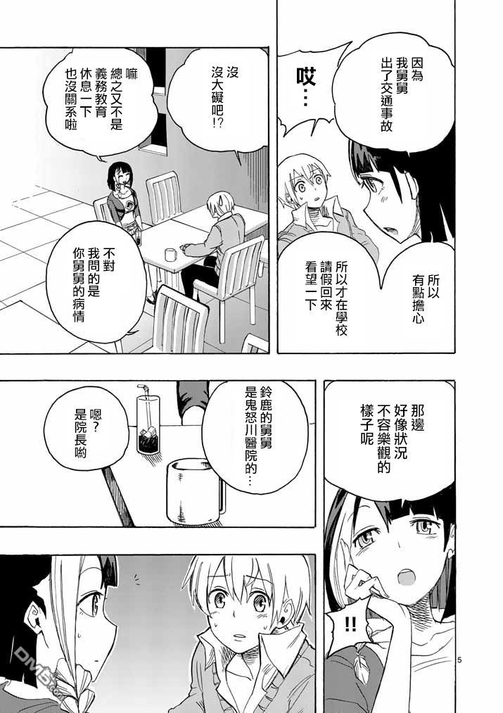 第4话4