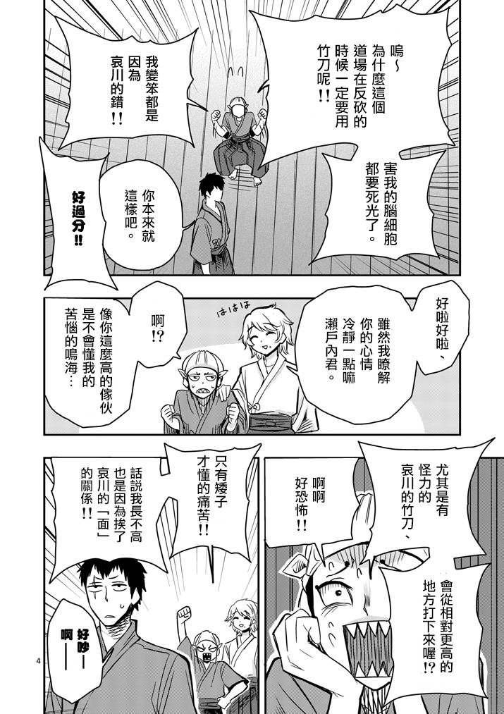 第25话3