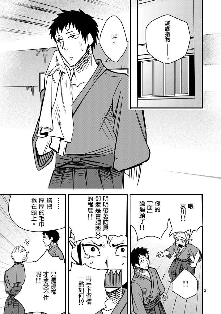 第25话2