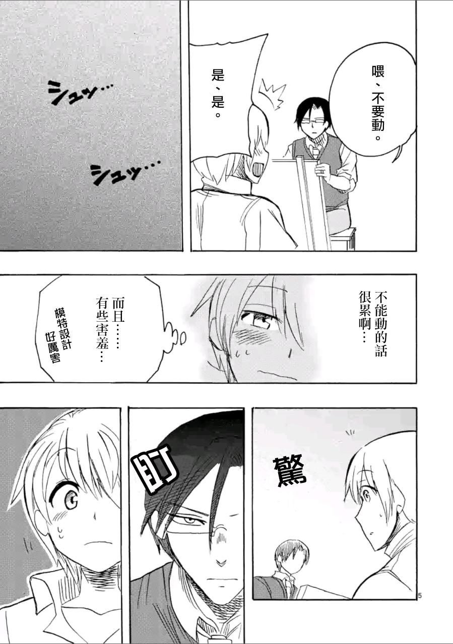 第19话4