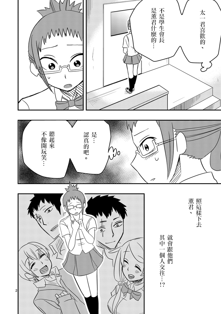 第29话1