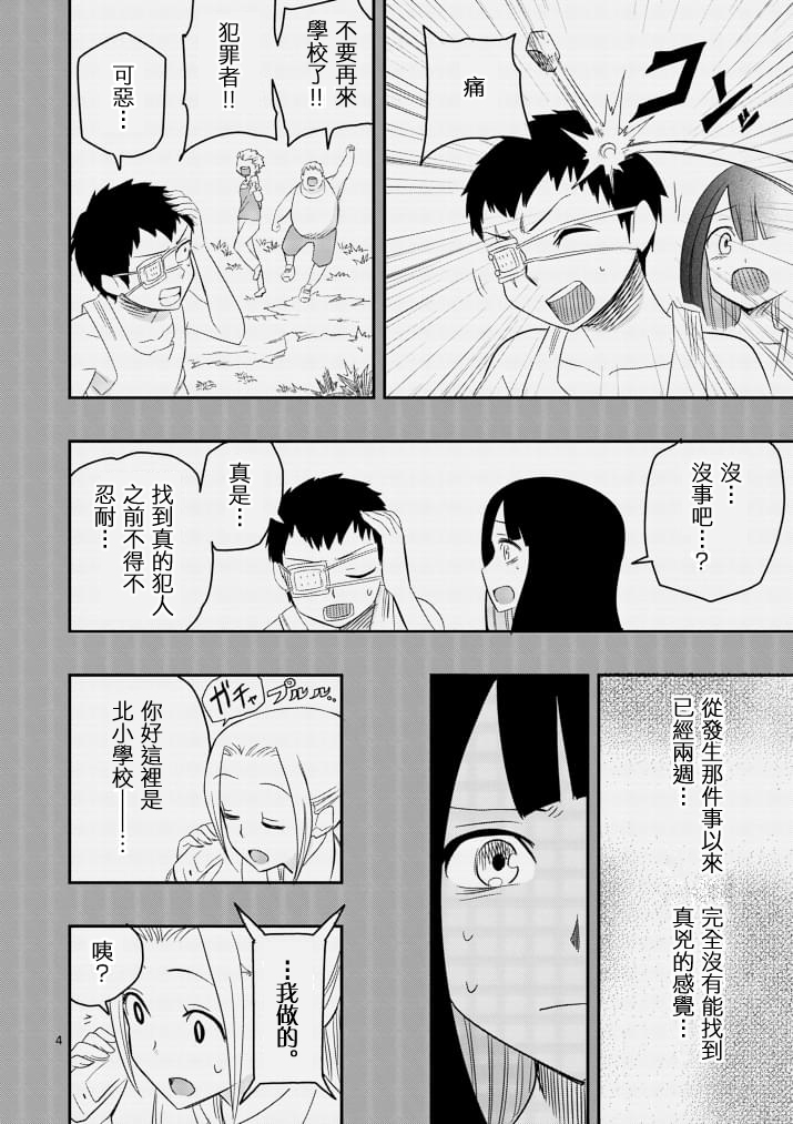 第41话3
