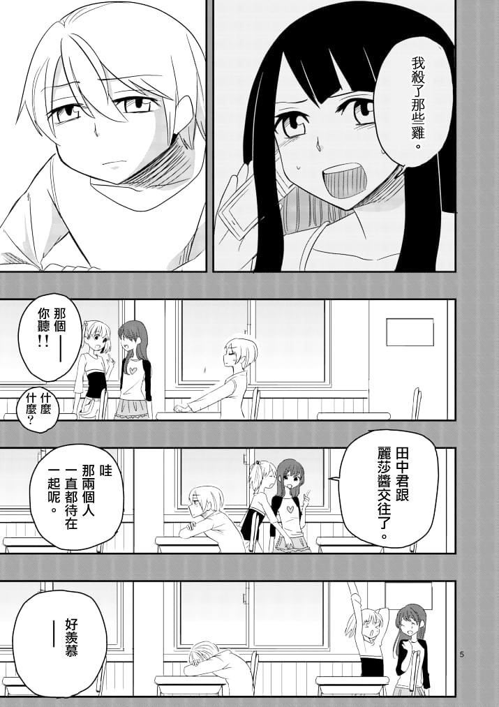 第41话4