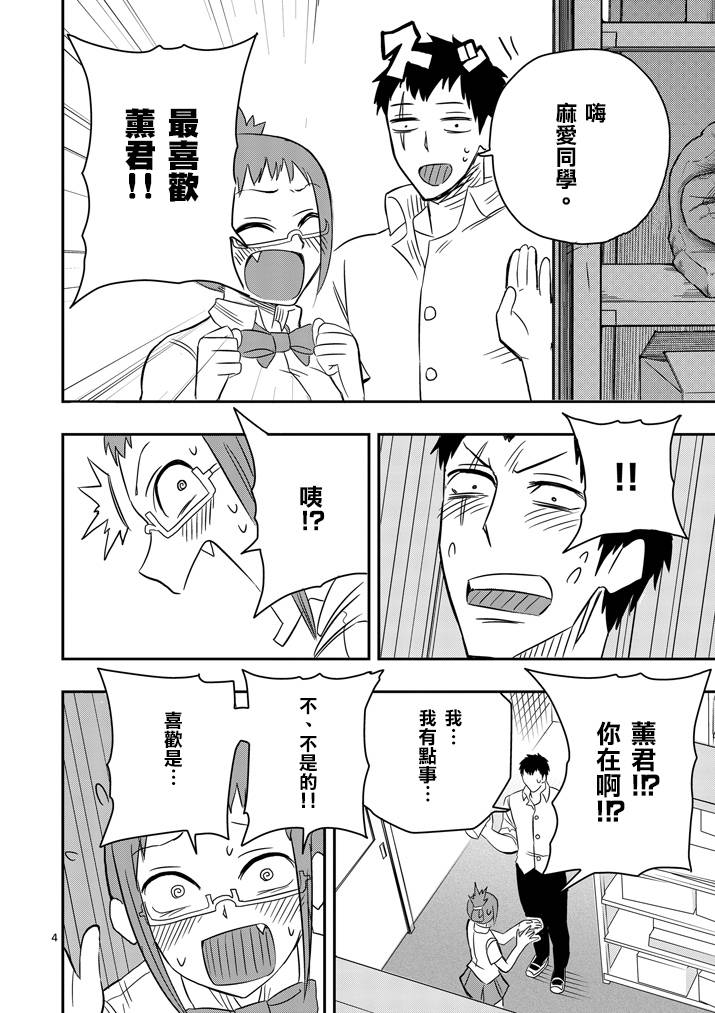 第30话3