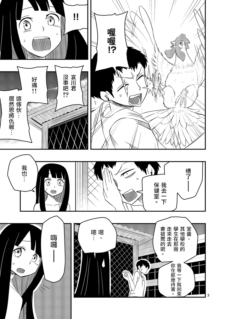 第40话2