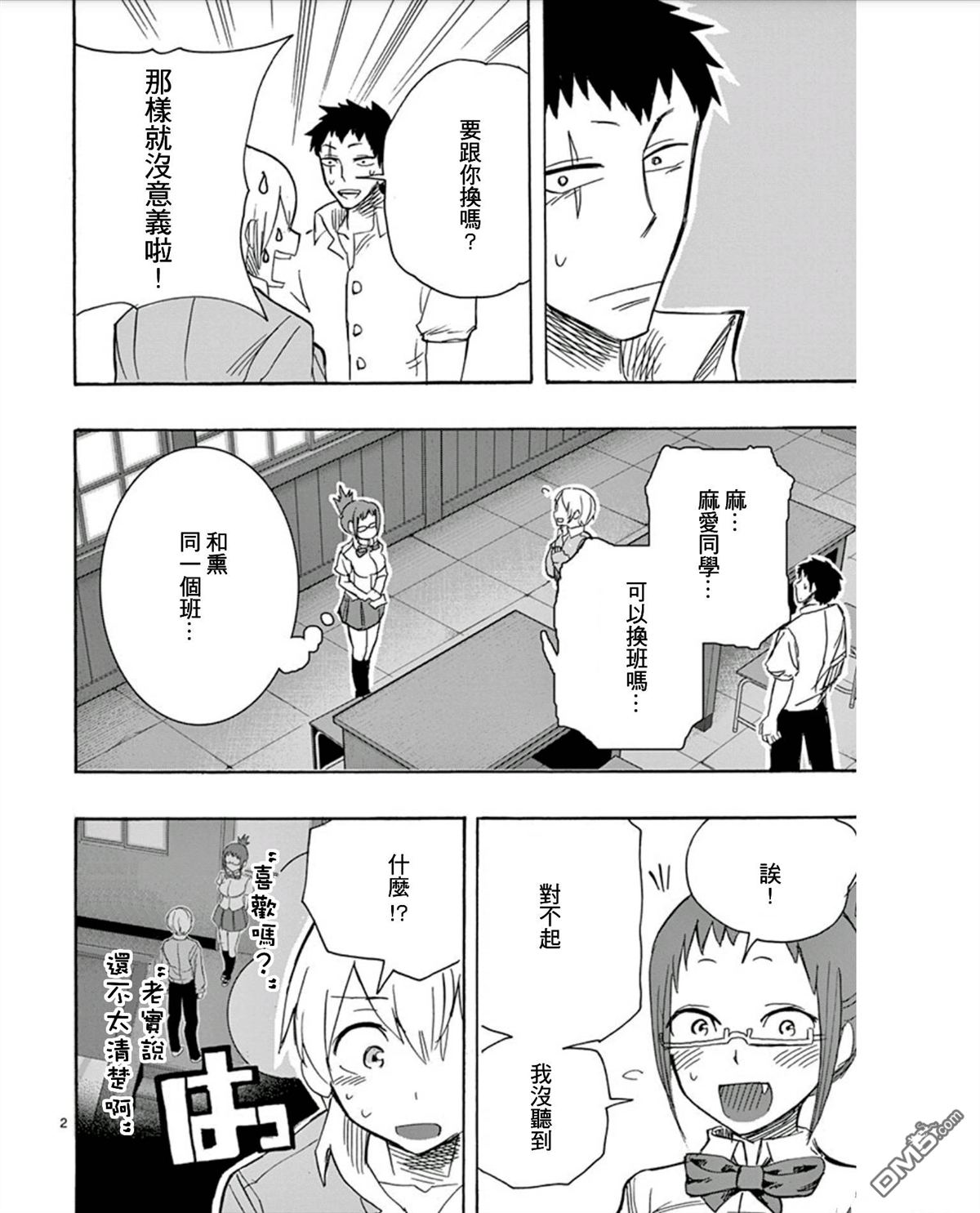 第17话1