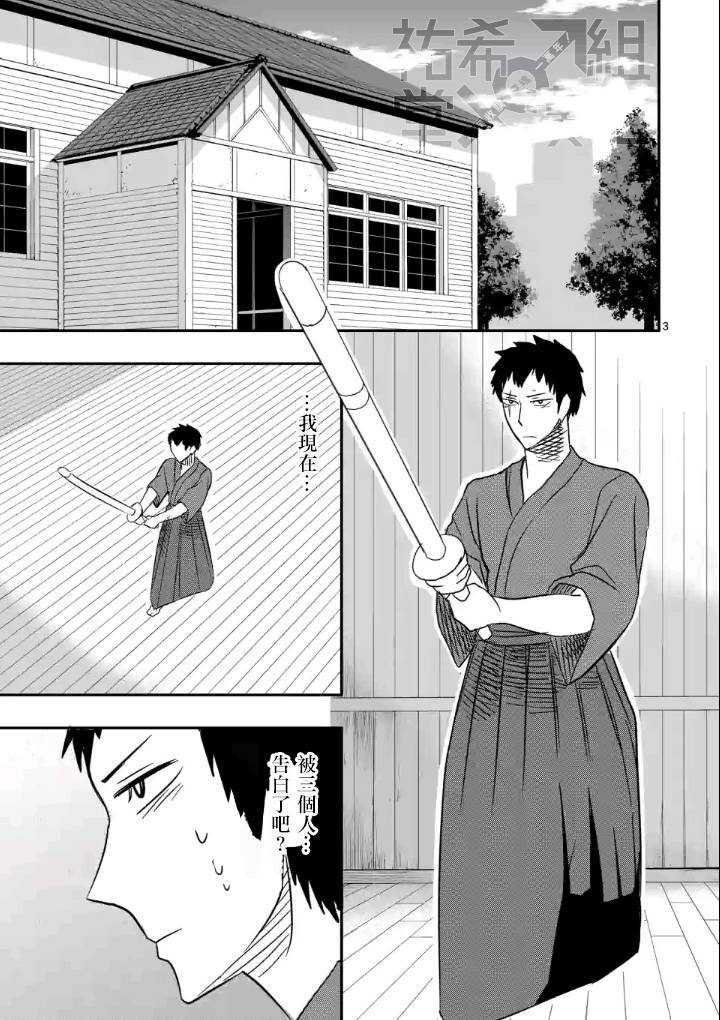 第31话2