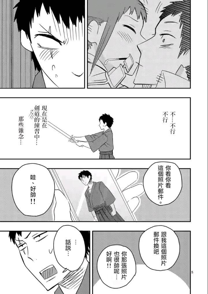 第31话4