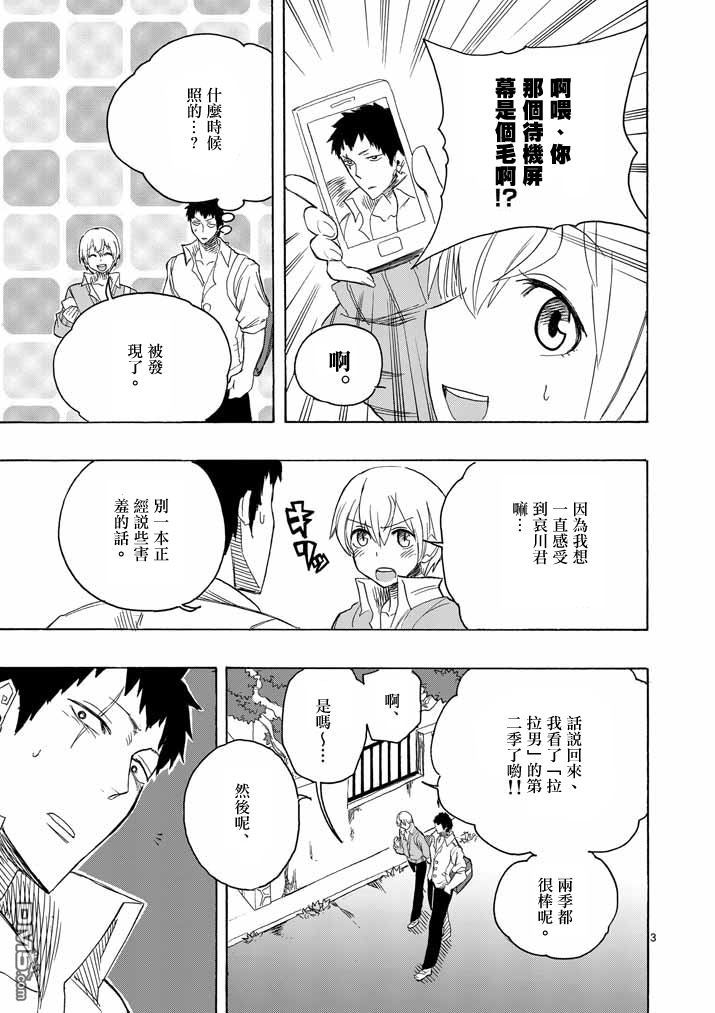 第5话2