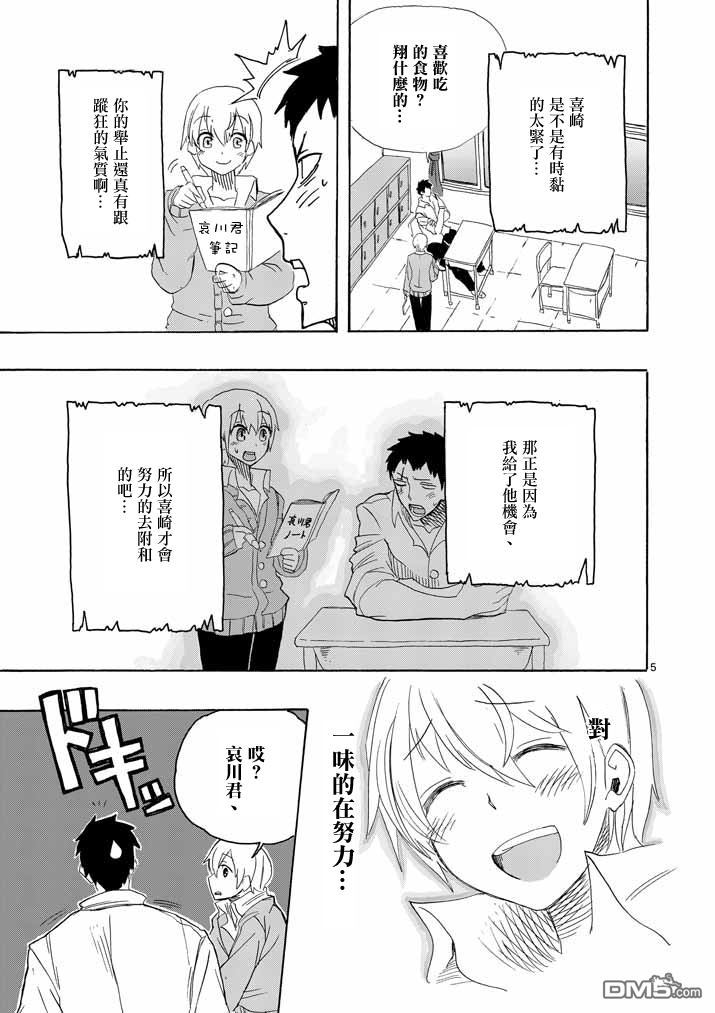第5话4