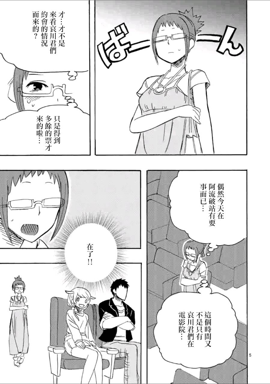 第21话4