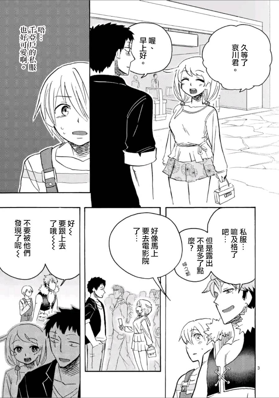 第21话2