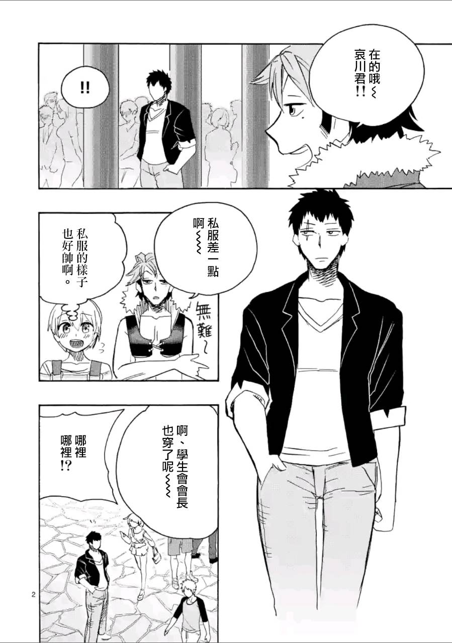第21话1