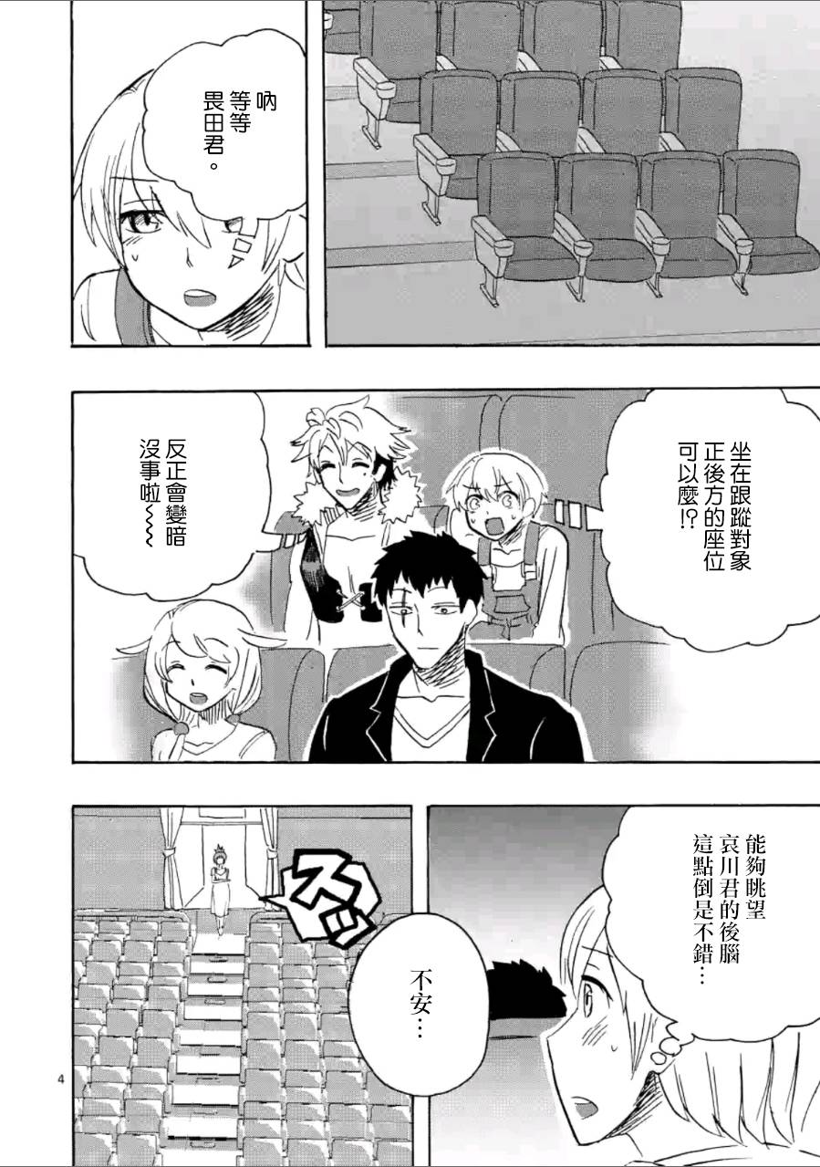 第21话3