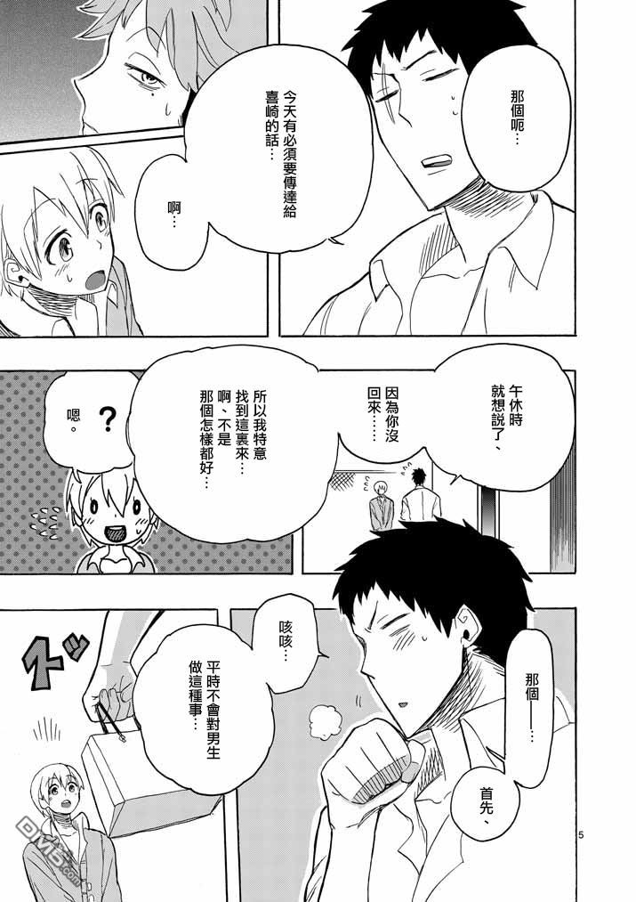 第7话4