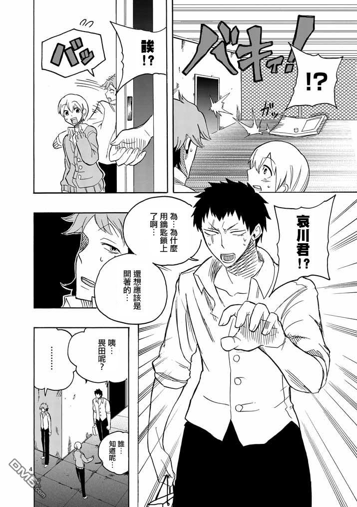 第7话3