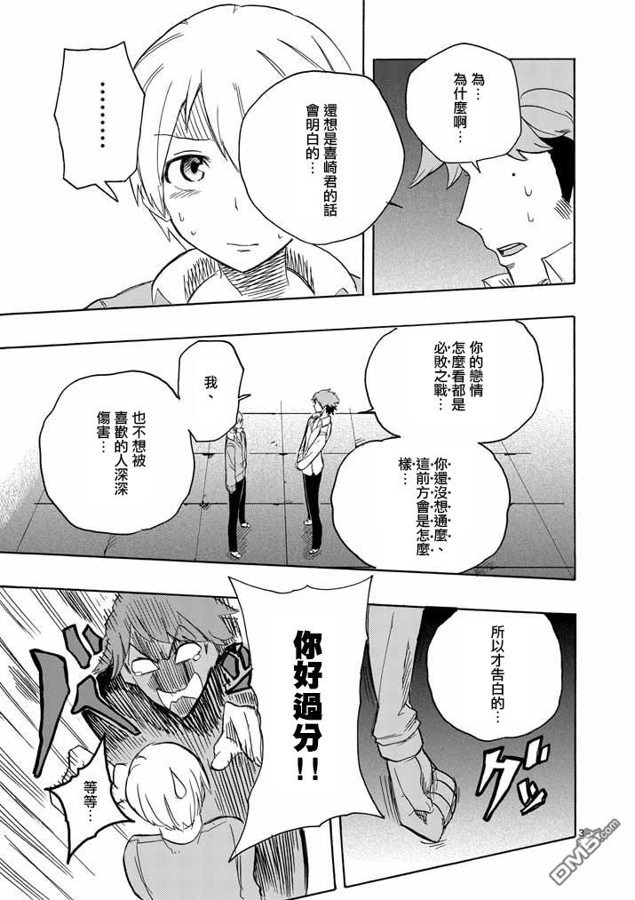 第7话2