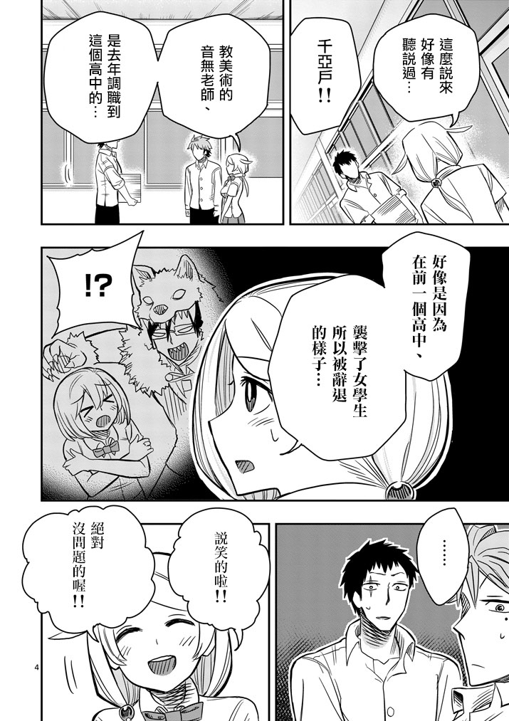 第24话3
