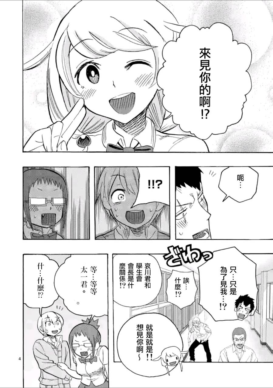 第20话3