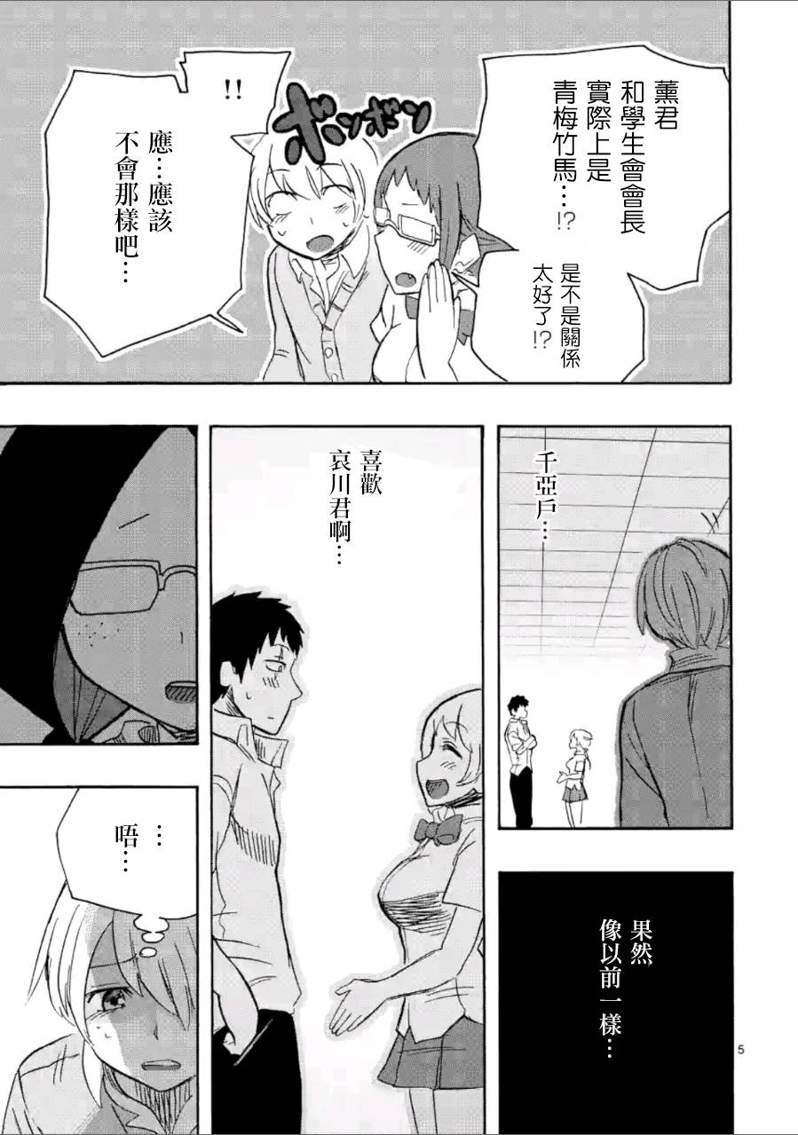 第20话4